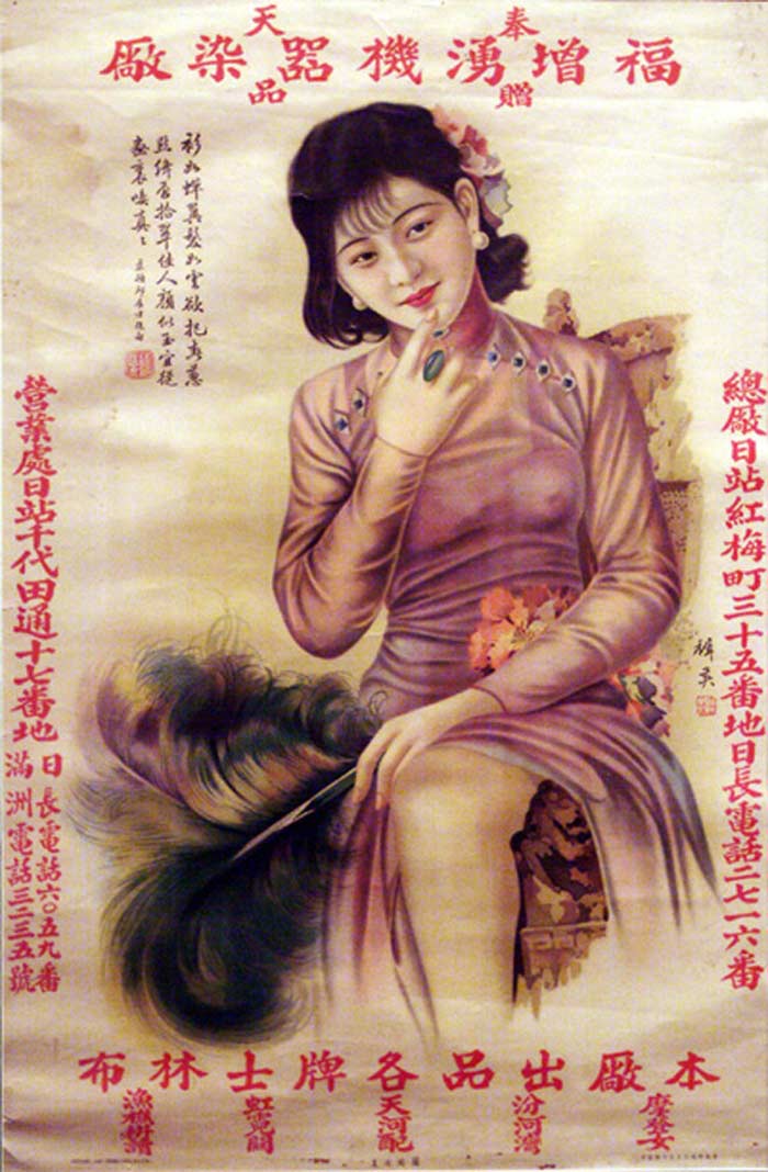 Zheng Yi Sao